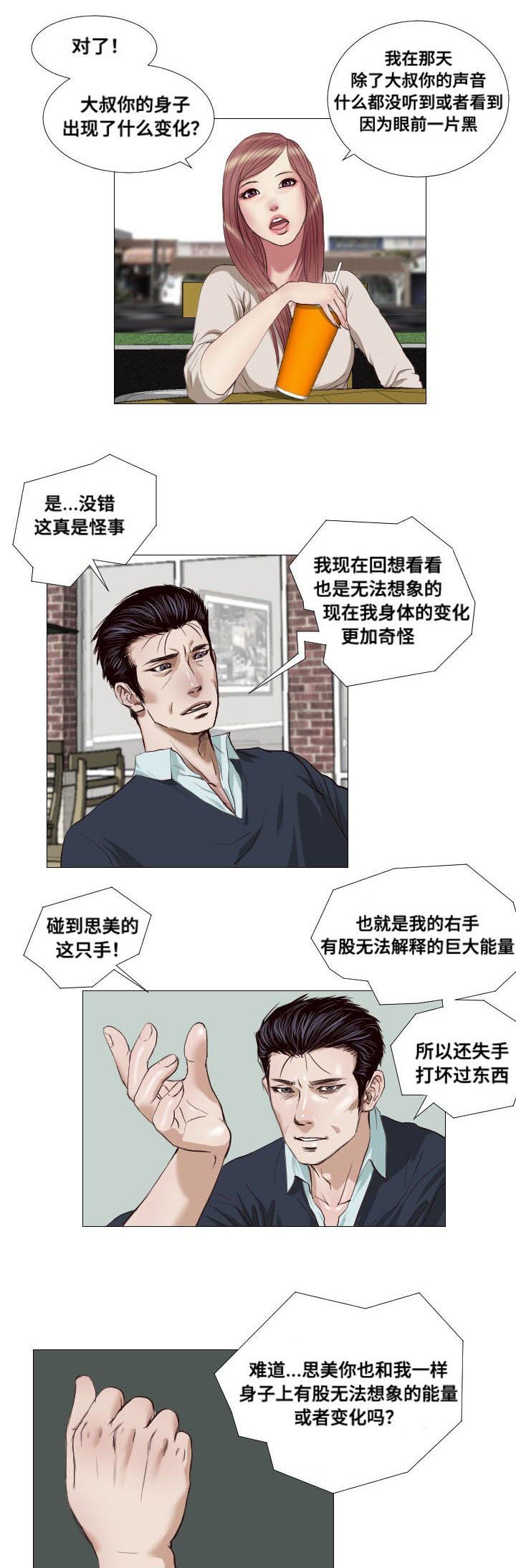 第14章：拯救