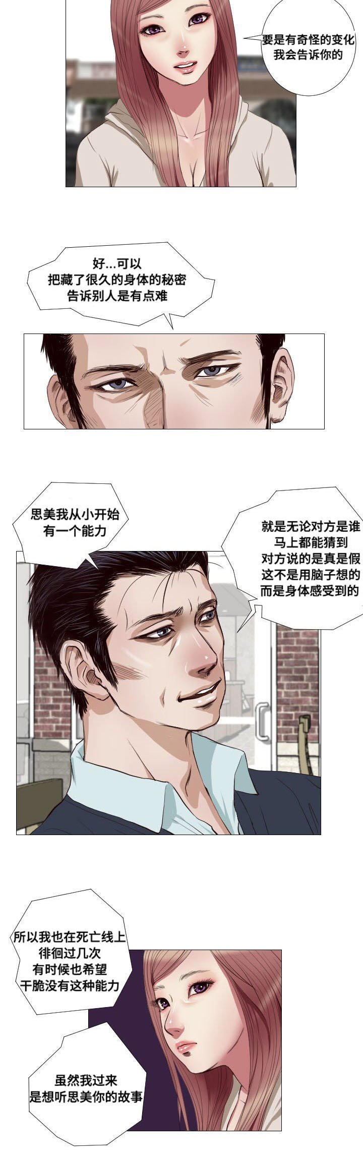 第14章：拯救