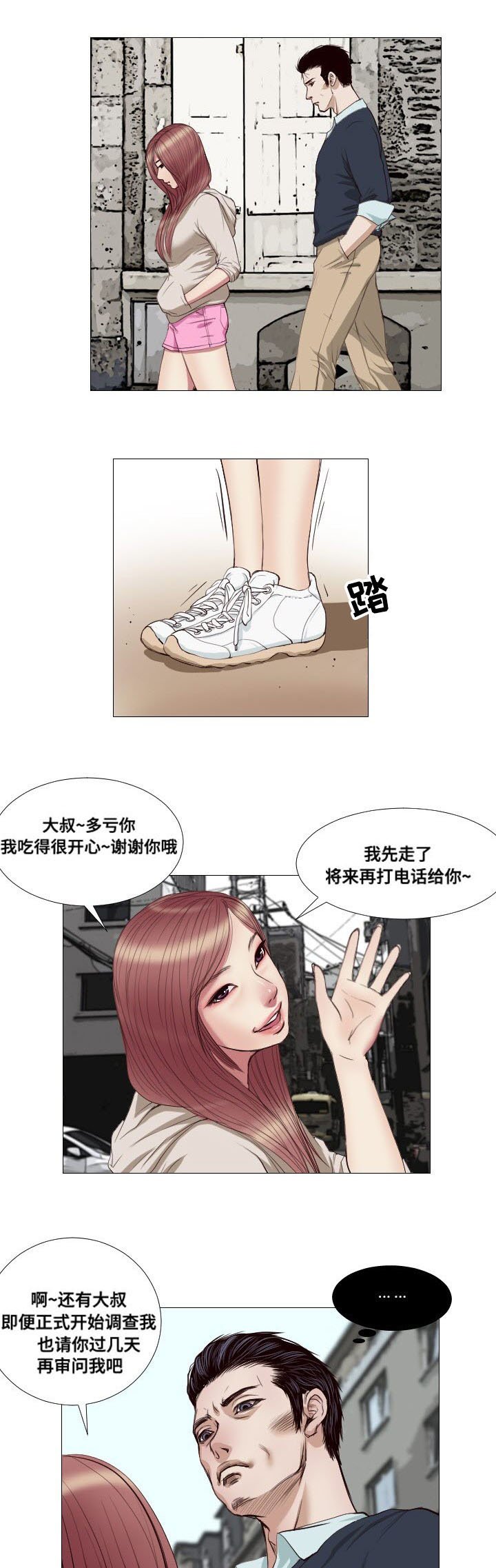 第16章：噩耗