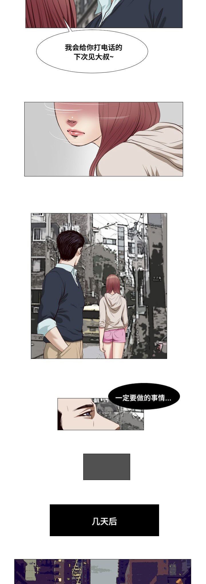 第16章：噩耗