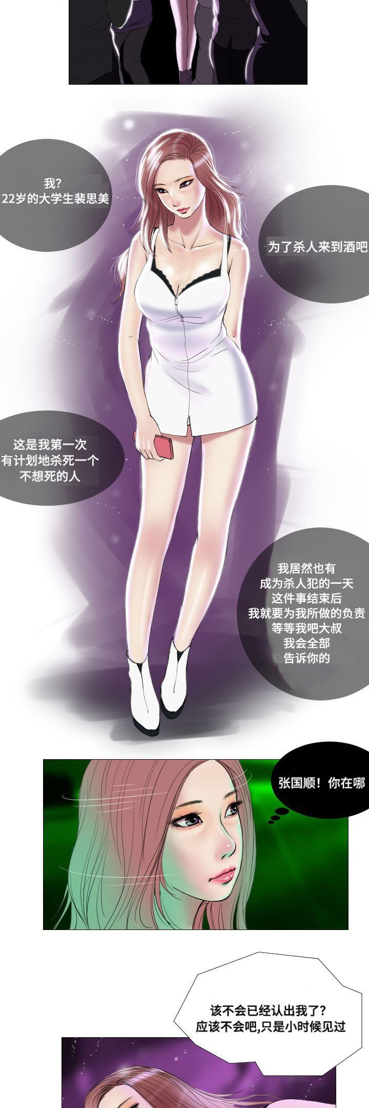 第16章：噩耗