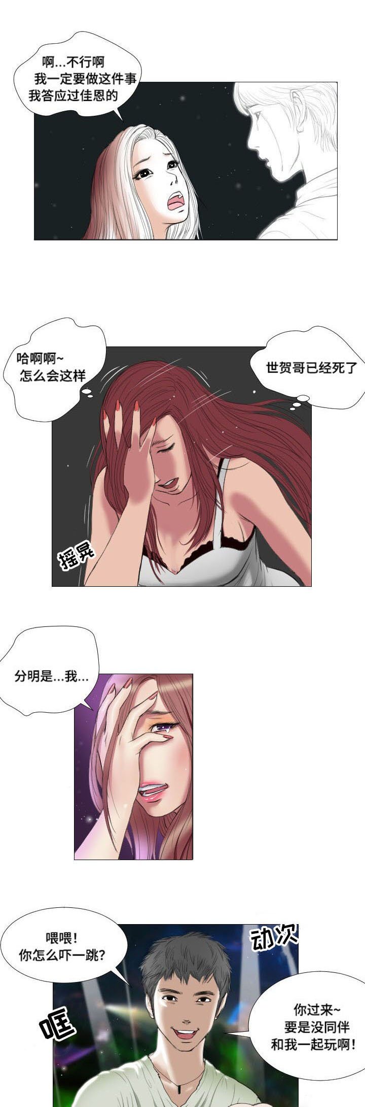 第16章：噩耗