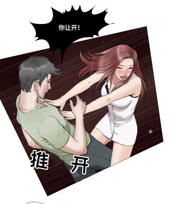 第16章：噩耗