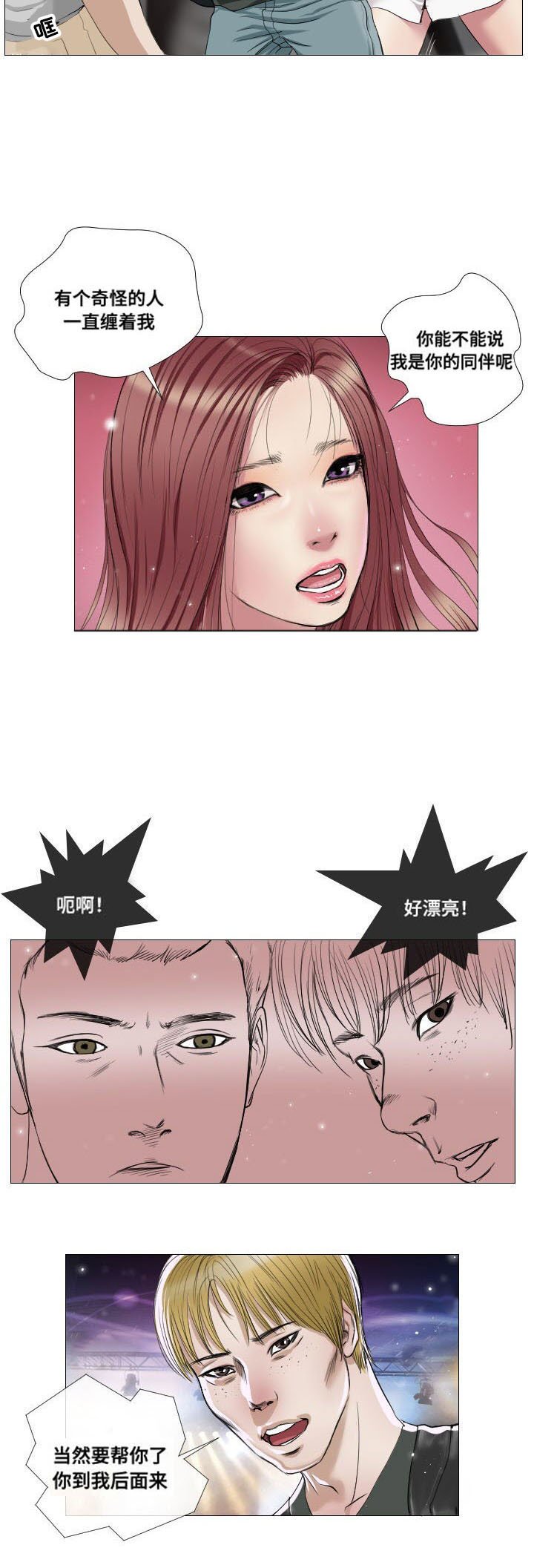 第16章：噩耗