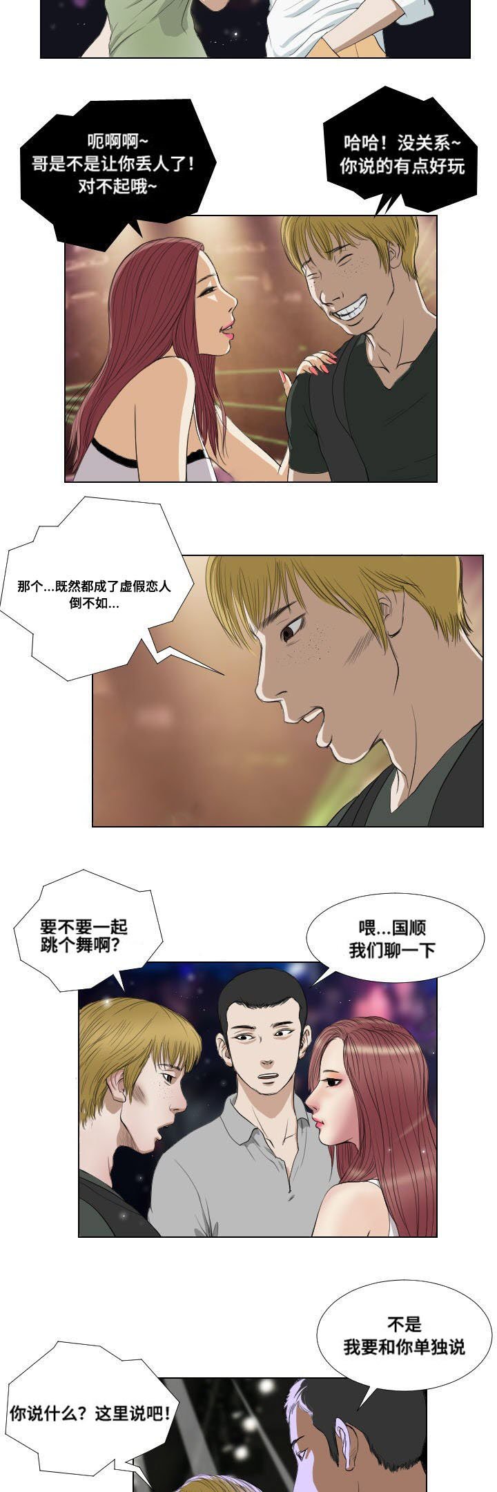 第17章：意外收获