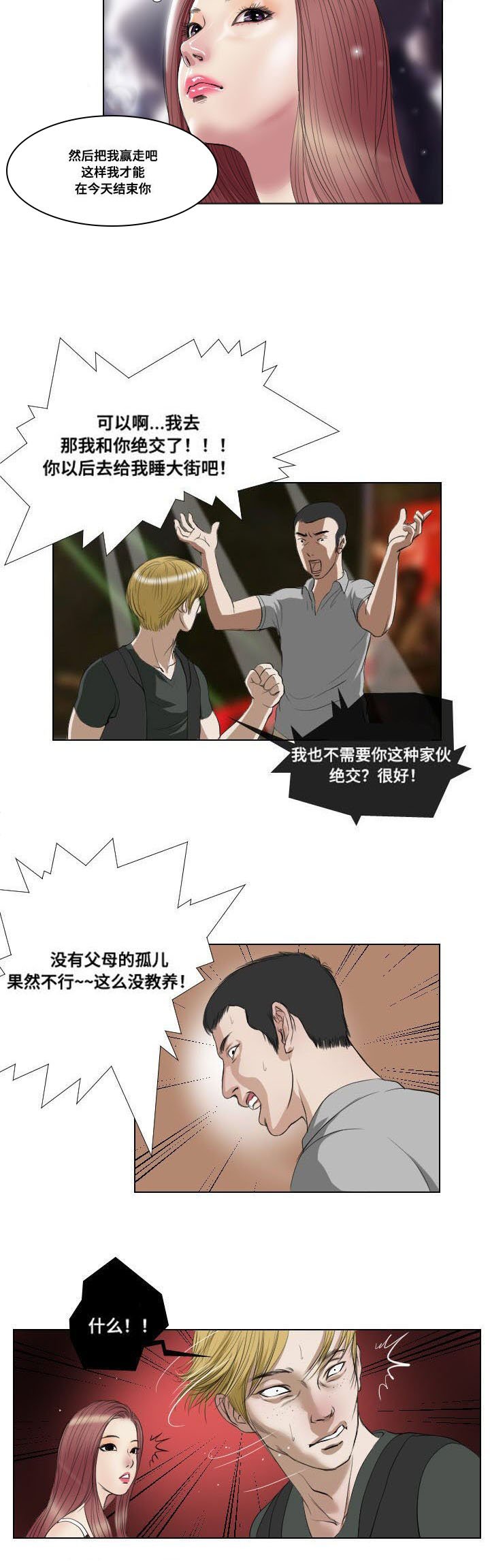 第17章：意外收获