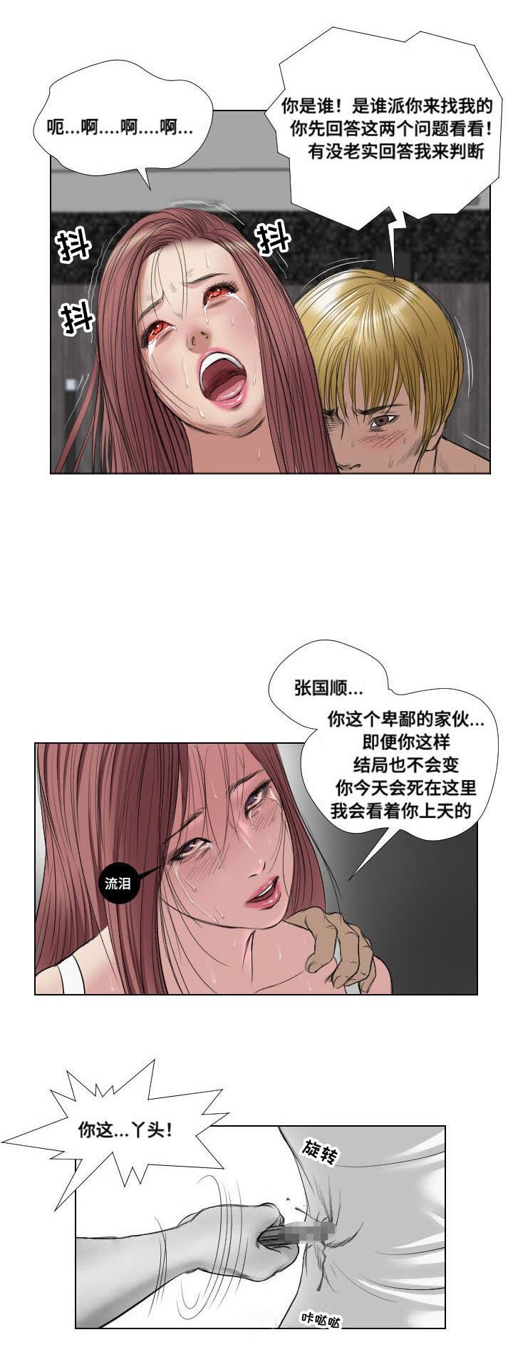 第19章：寻仇