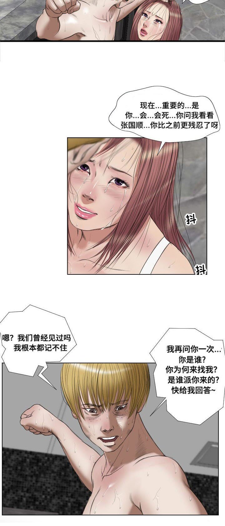 第19章：寻仇
