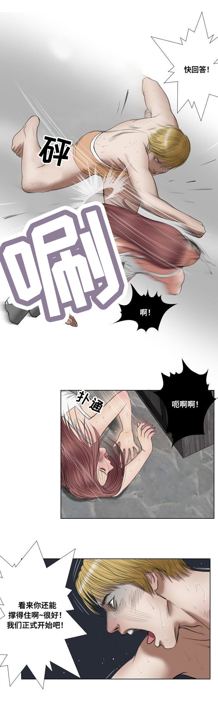第19章：寻仇