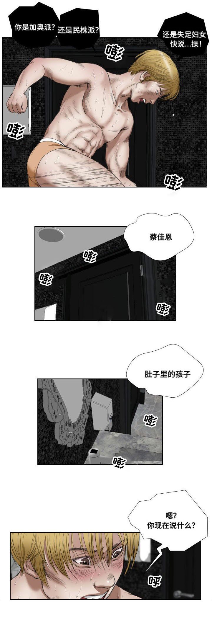第19章：寻仇
