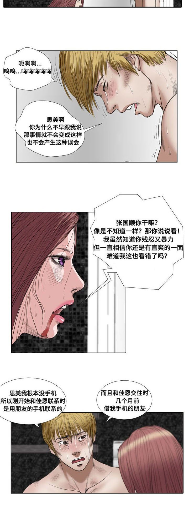 第19章：寻仇