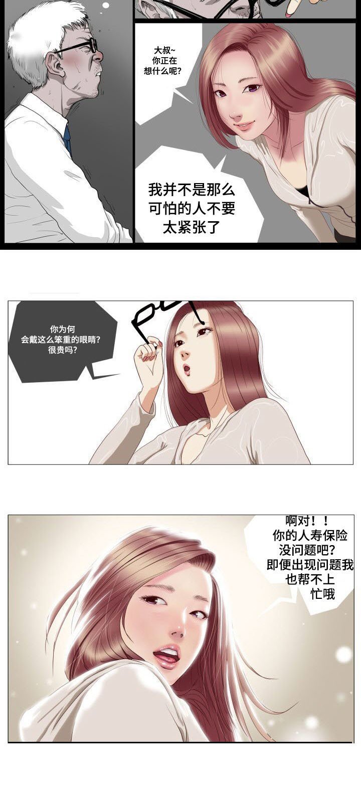 第2章：顾虑