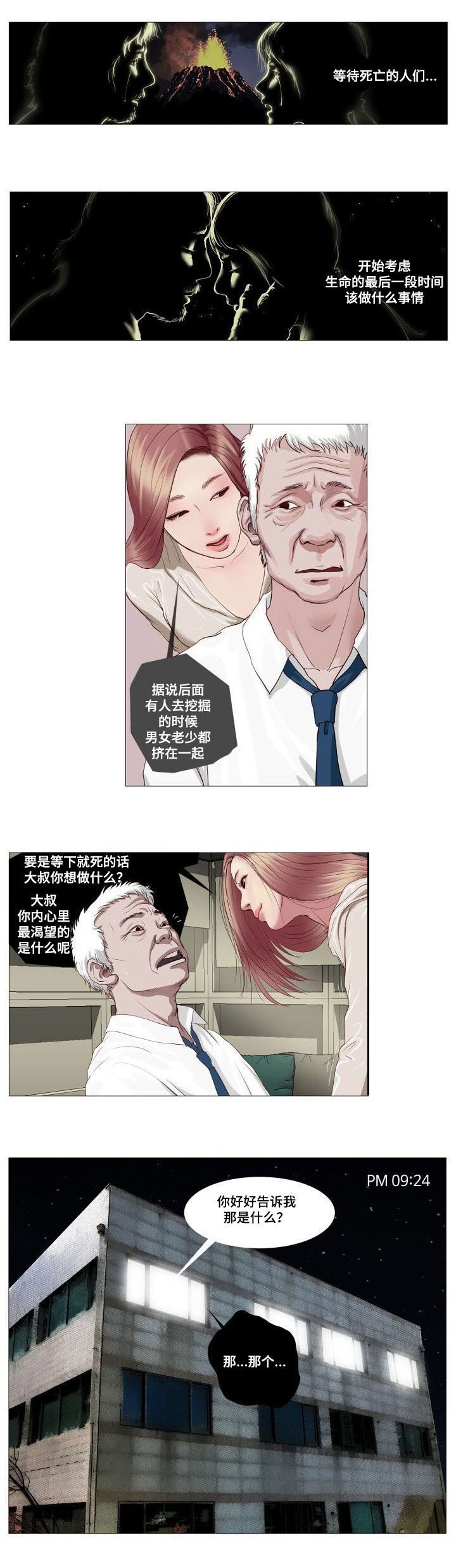 第2章：顾虑