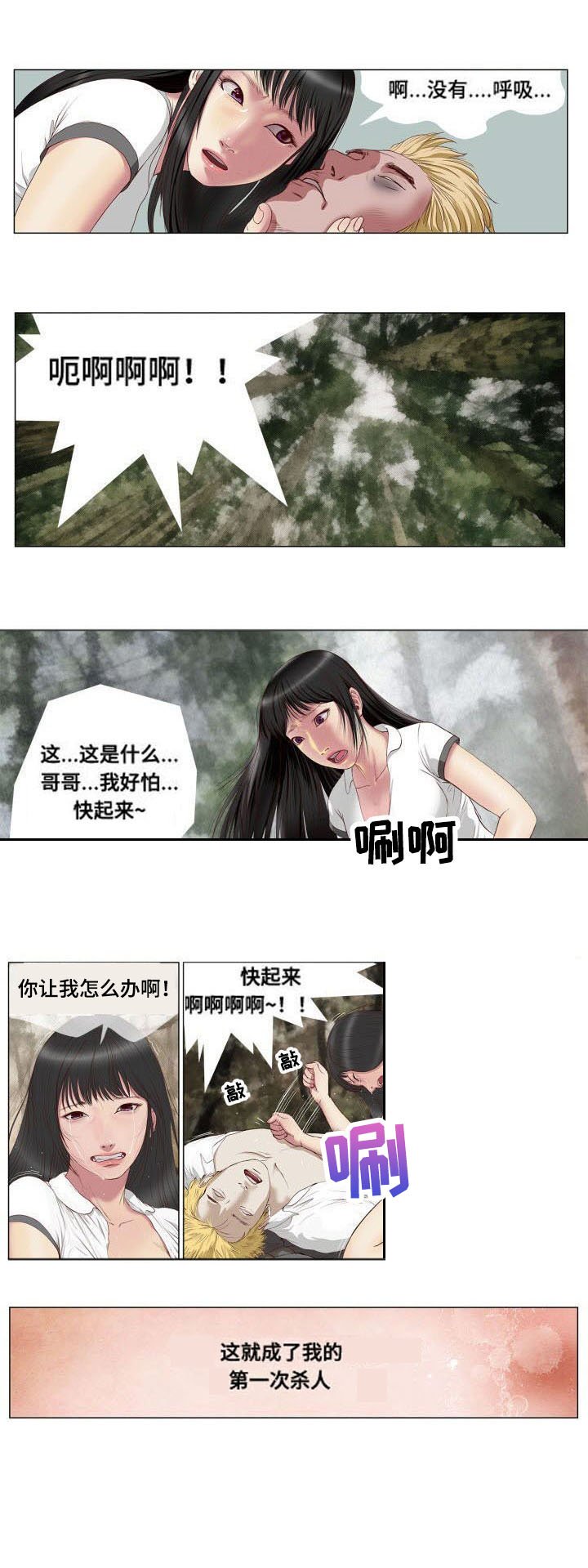 第2章：顾虑