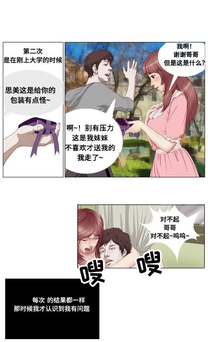 第2章：顾虑