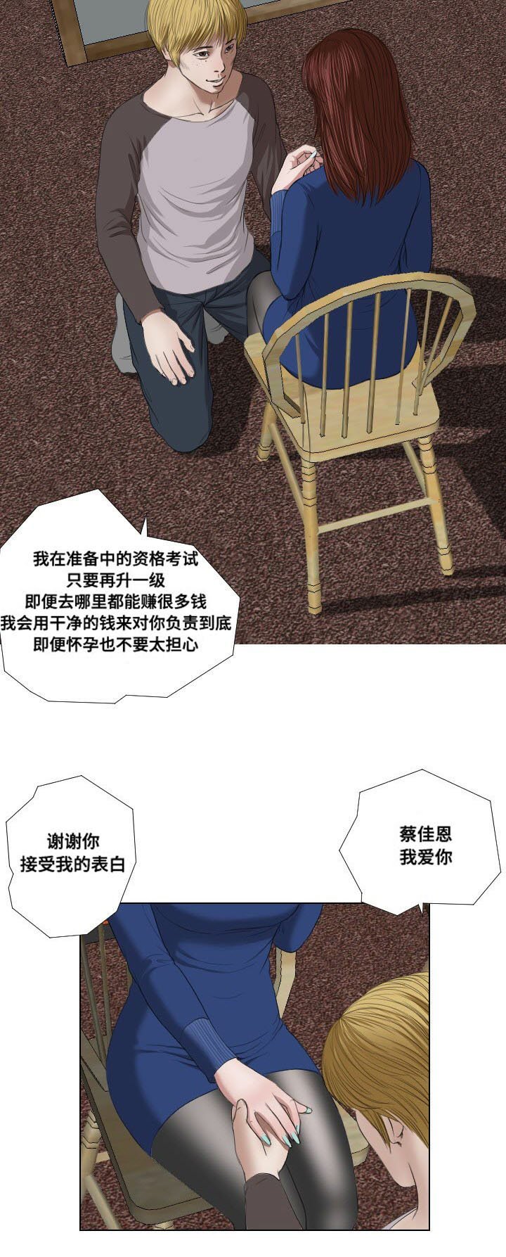 第20章：引诱