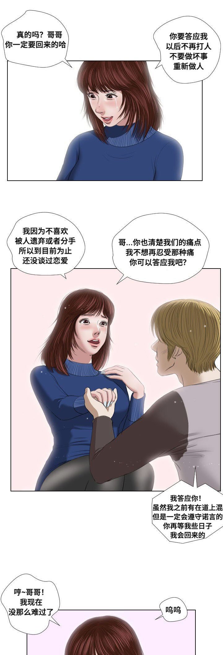 第20章：引诱