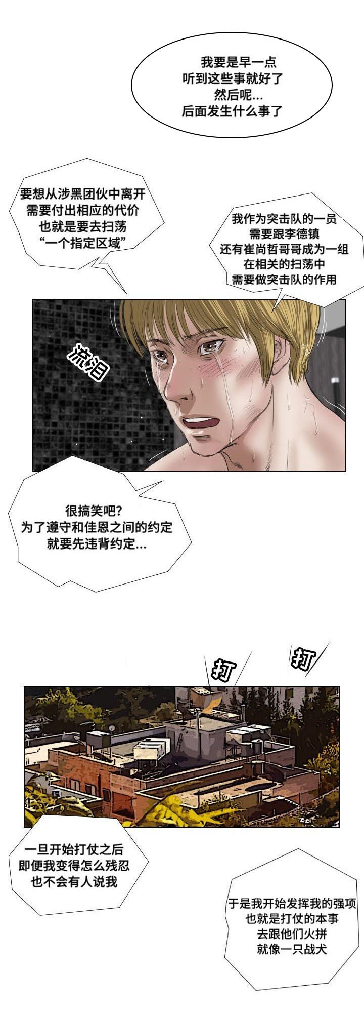 第20章：引诱