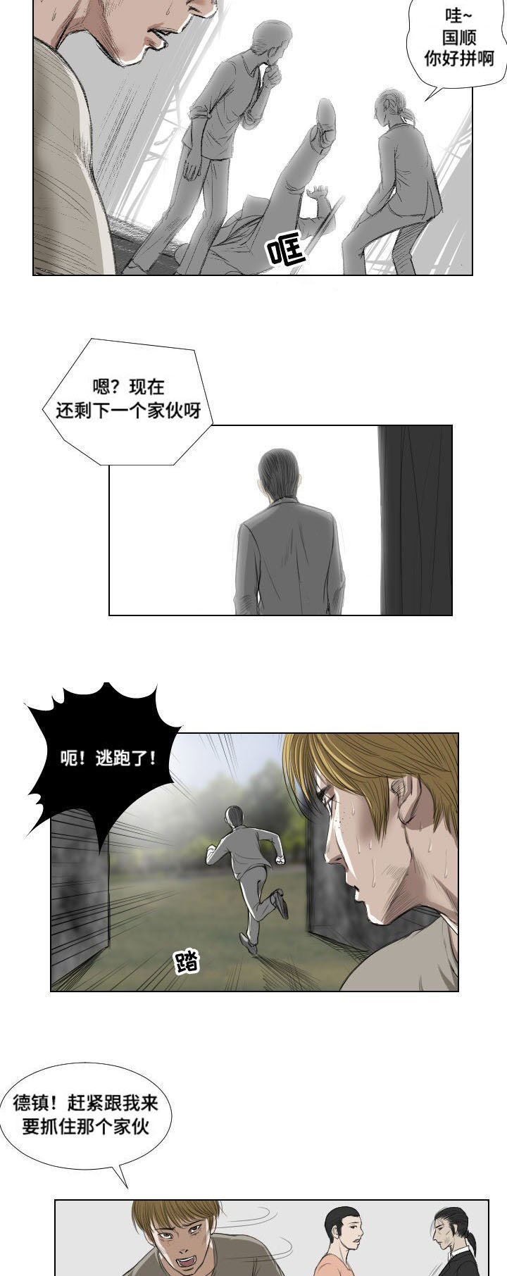 第21章：诱惑