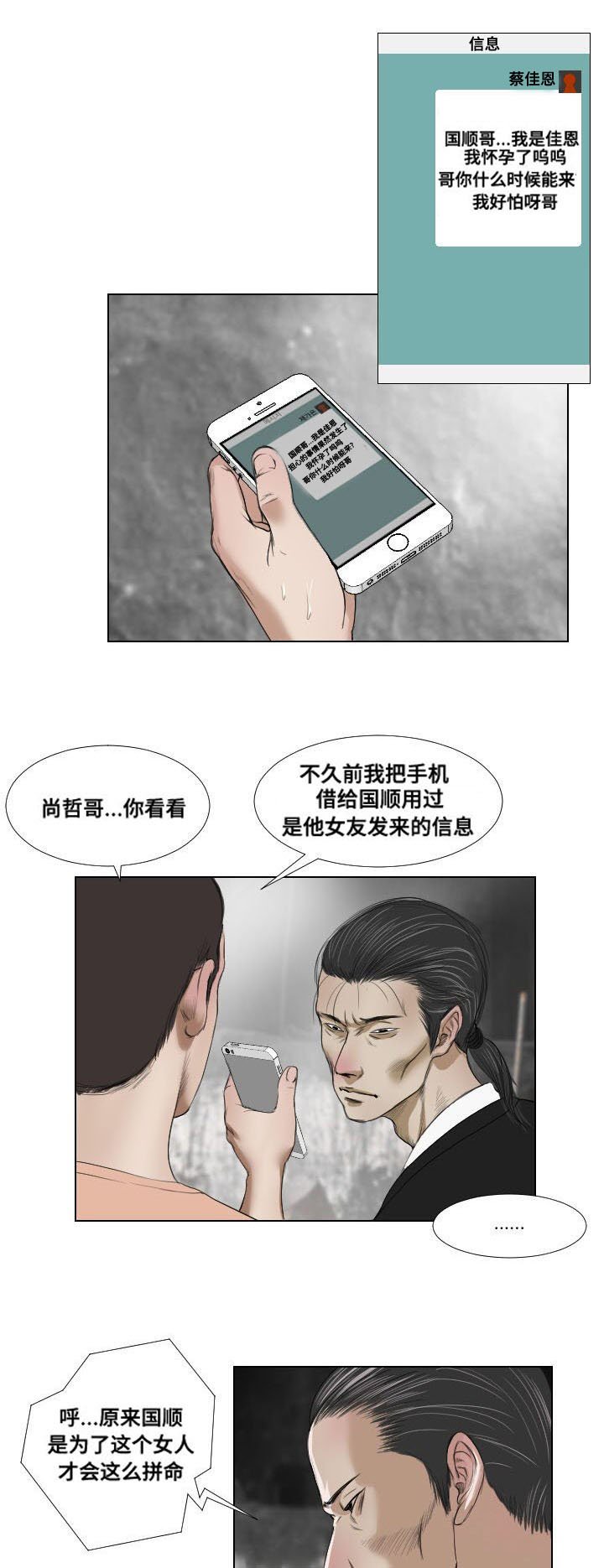第21章：诱惑