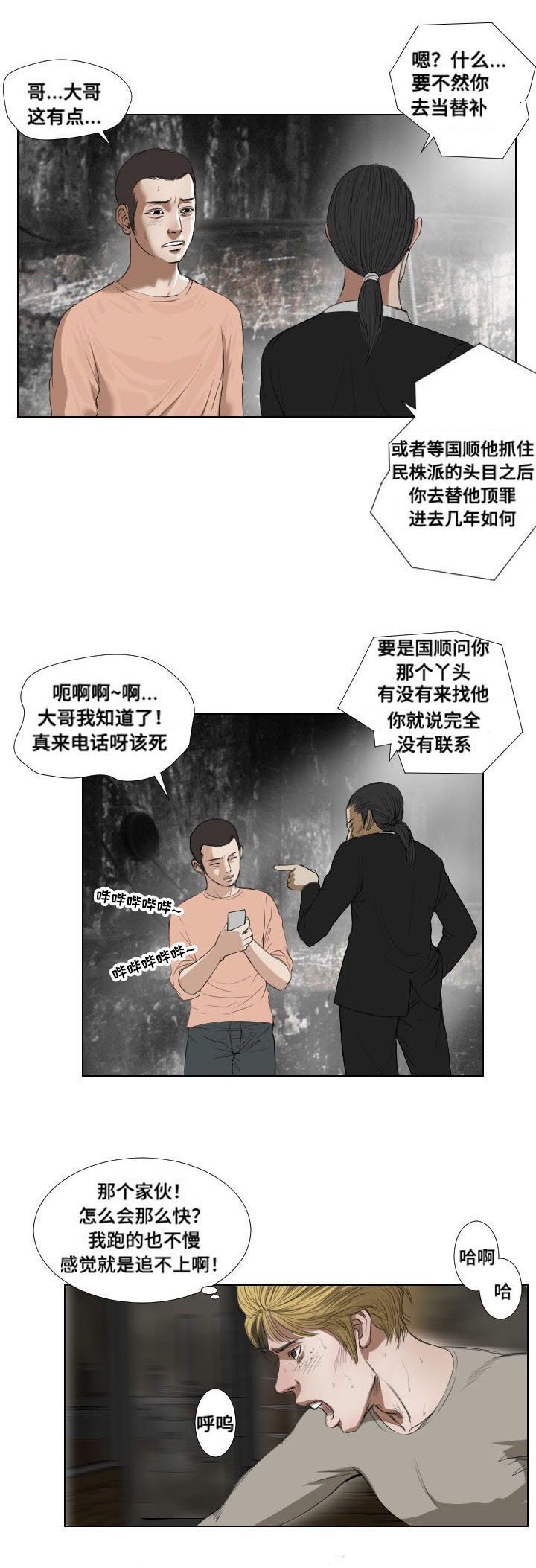 第21章：诱惑