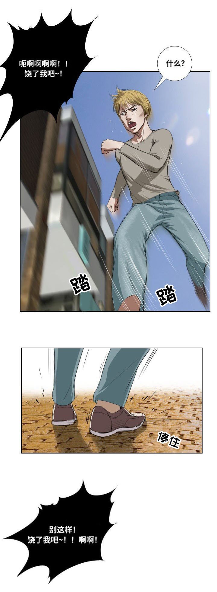 第21章：诱惑