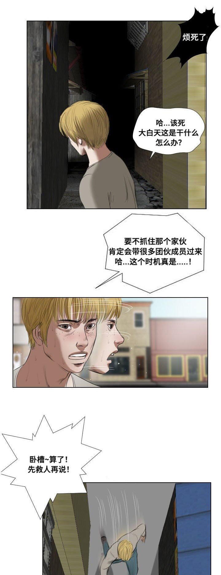 第21章：诱惑