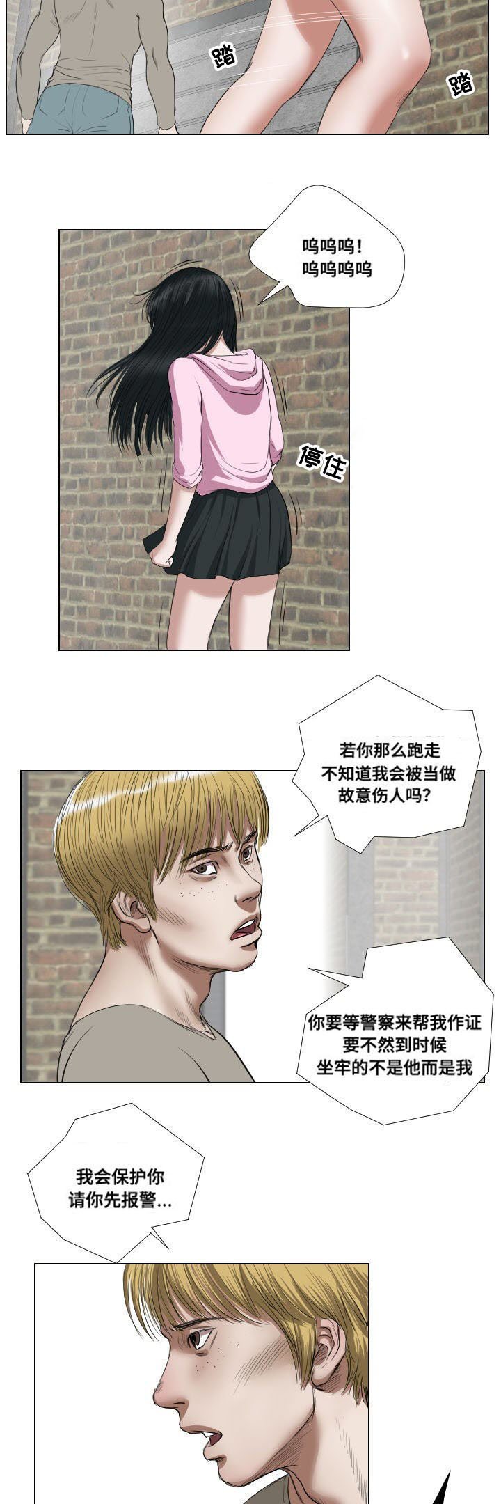 第21章：诱惑