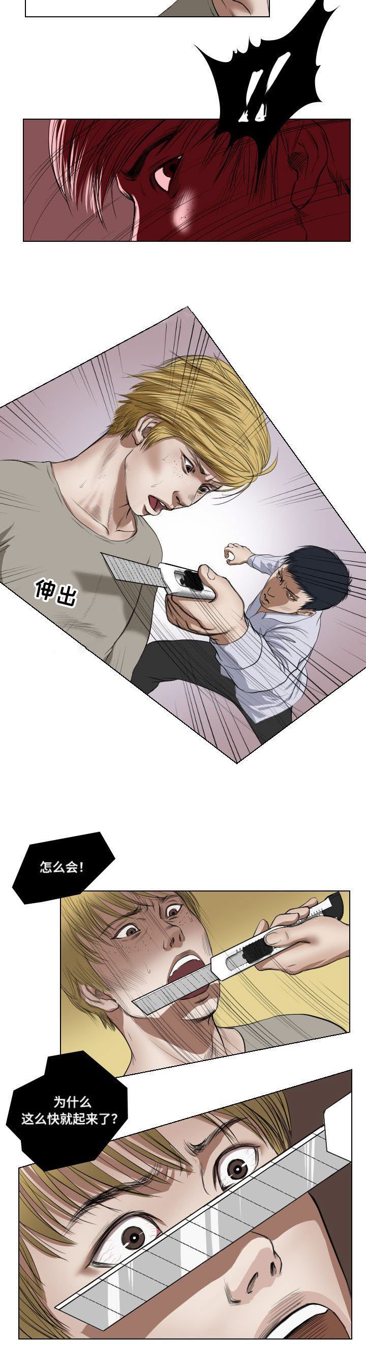 第21章：诱惑