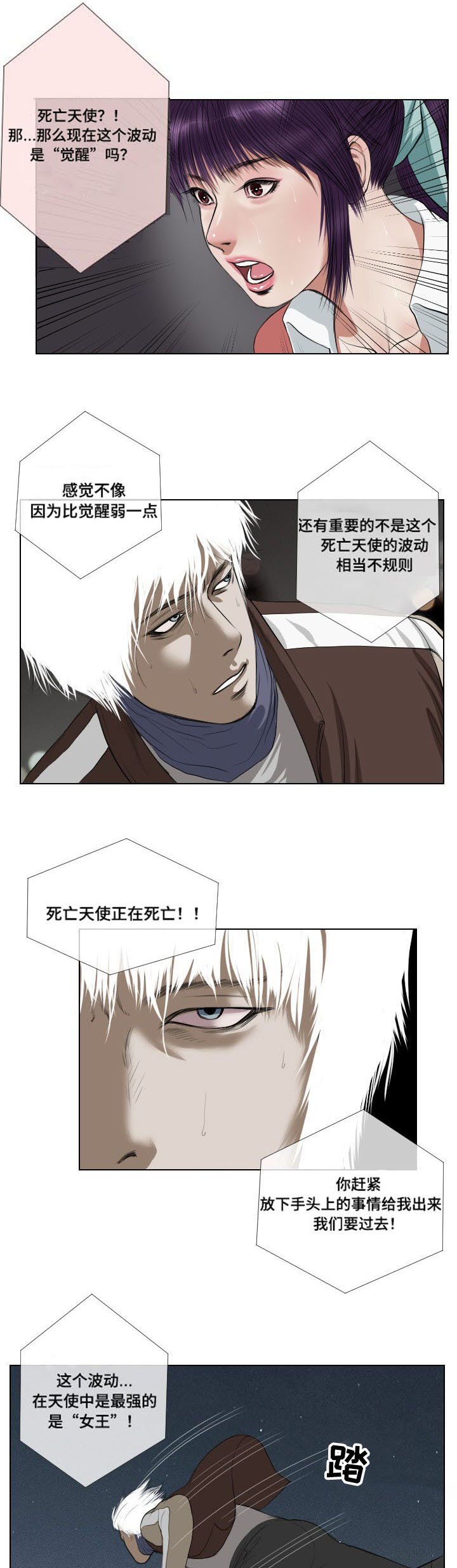 第24章：幻觉