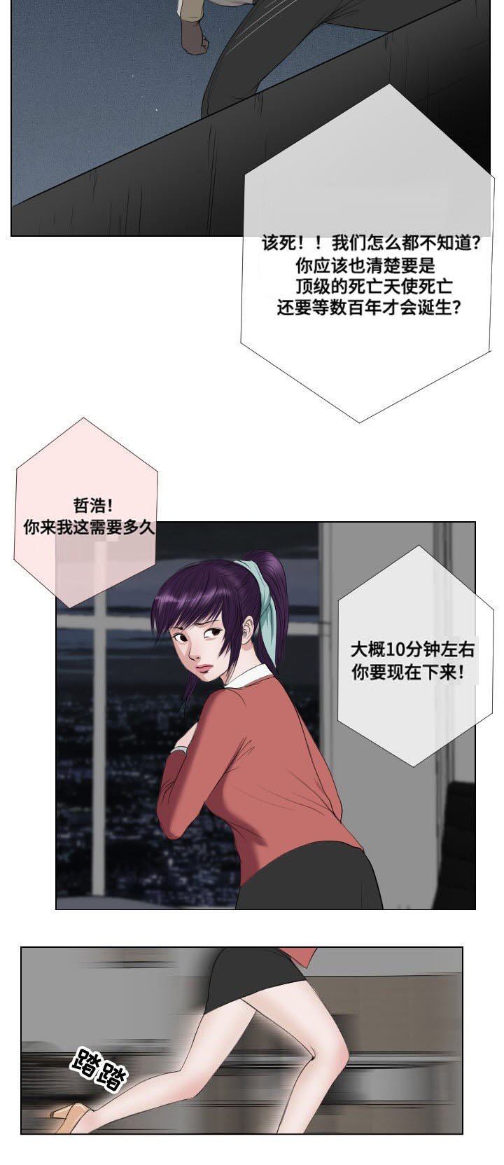 第24章：幻觉