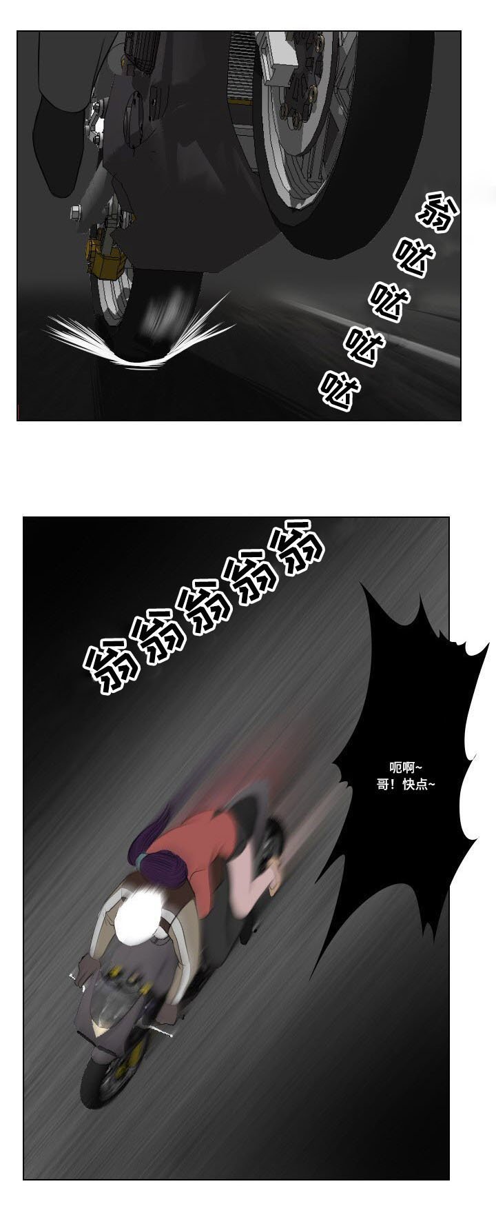 第24章：幻觉