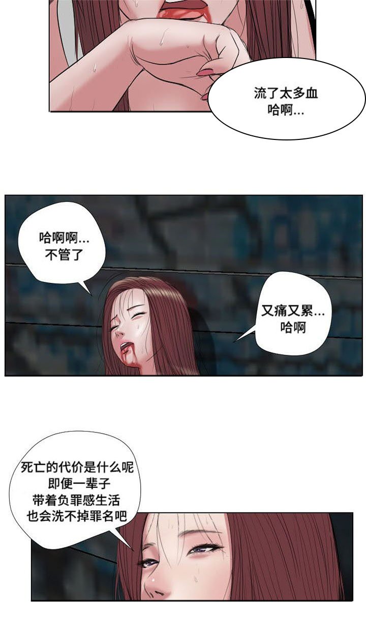 第24章：幻觉