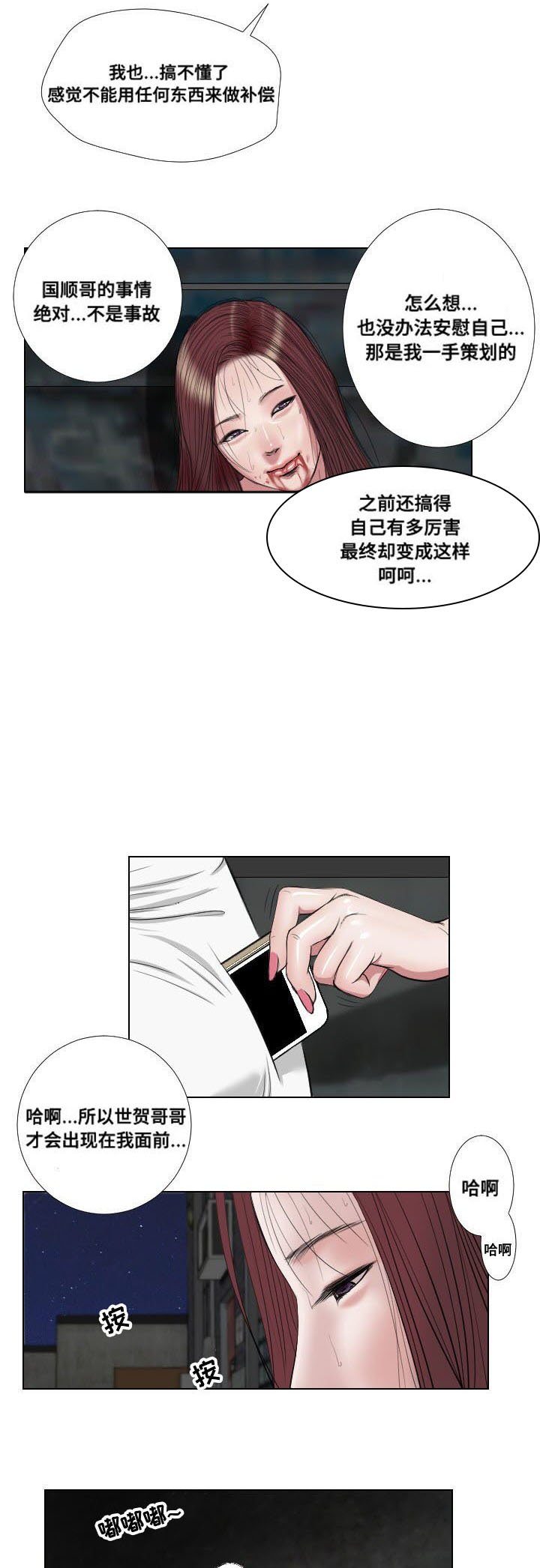 第24章：幻觉