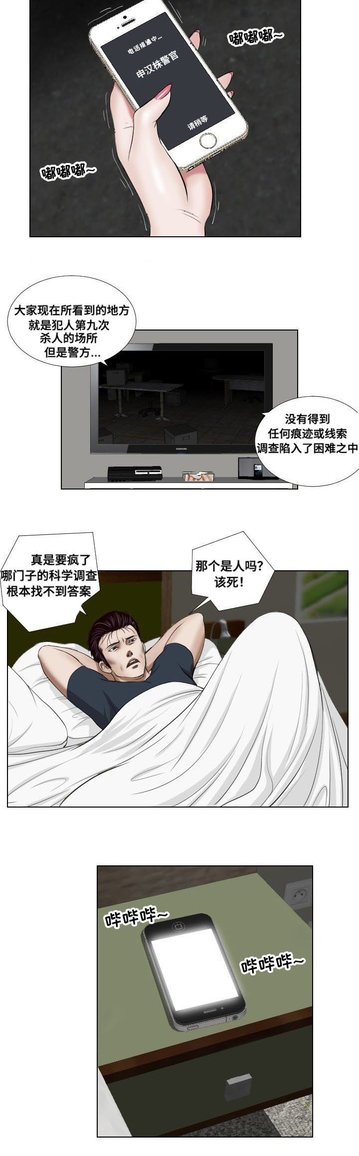 第24章：幻觉