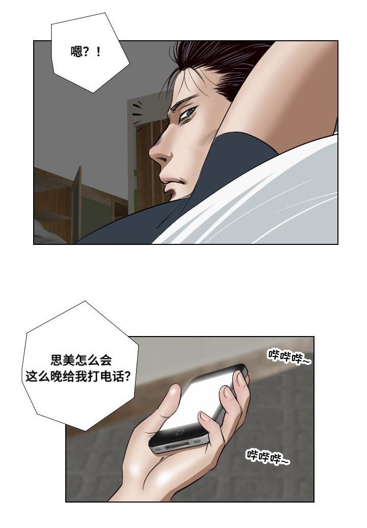 第24章：幻觉
