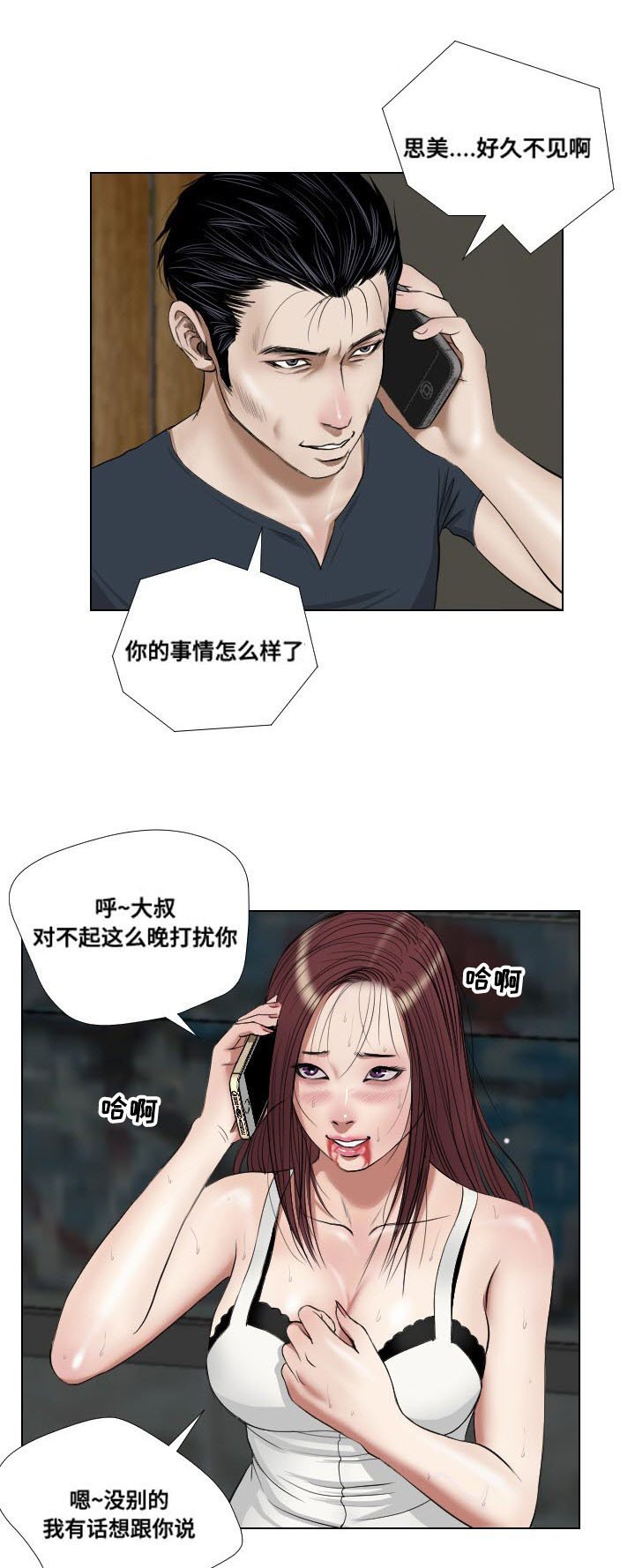 第25章：坟墓