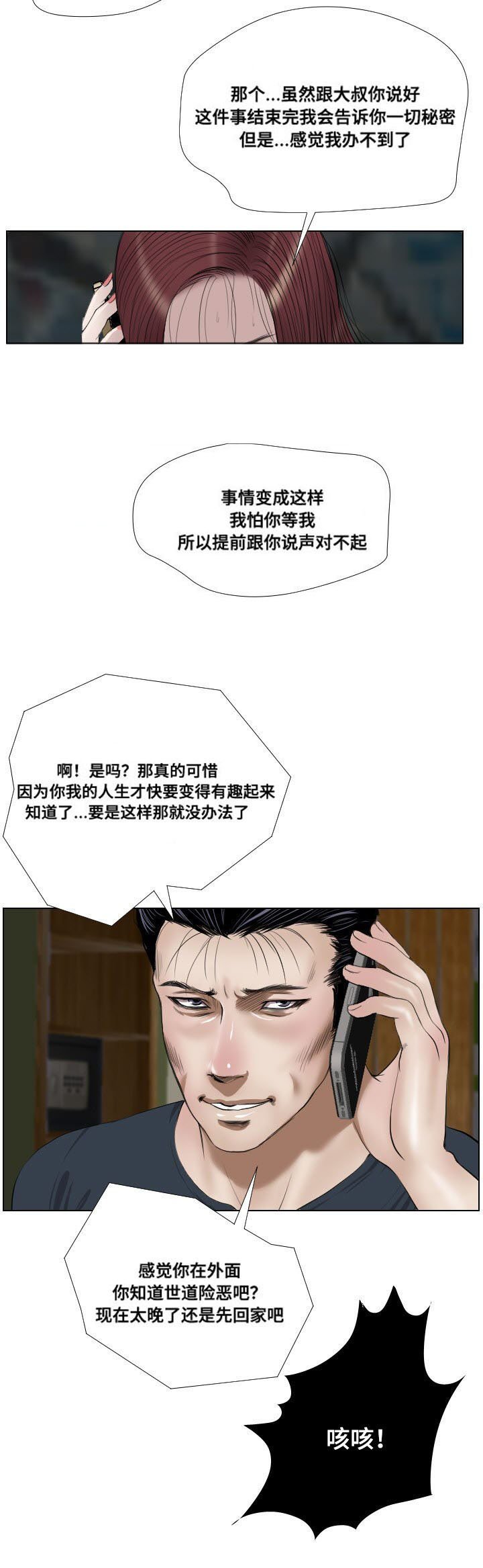 第25章：坟墓