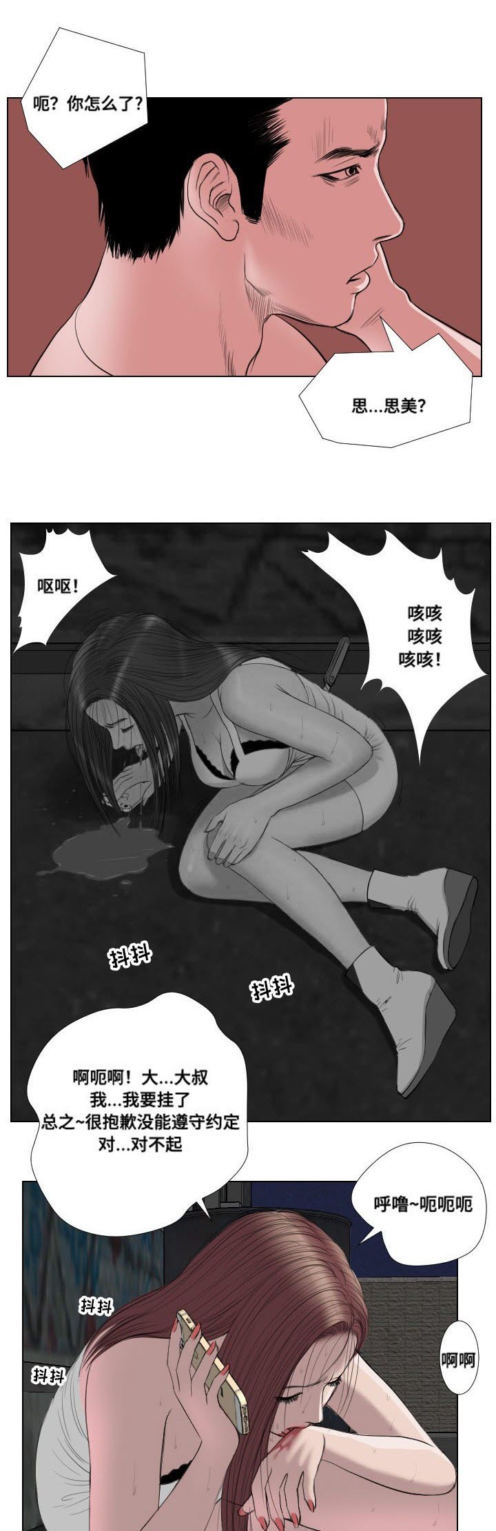 第25章：坟墓