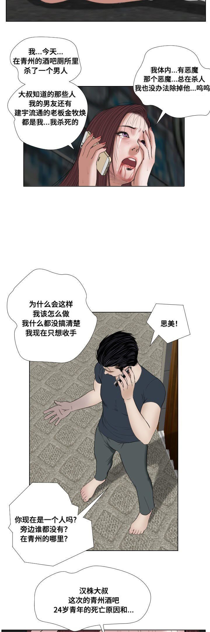 第25章：坟墓