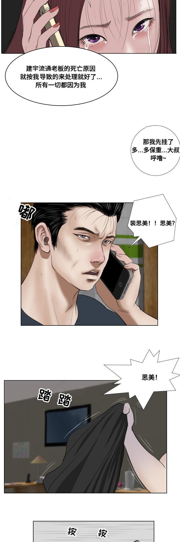 第25章：坟墓
