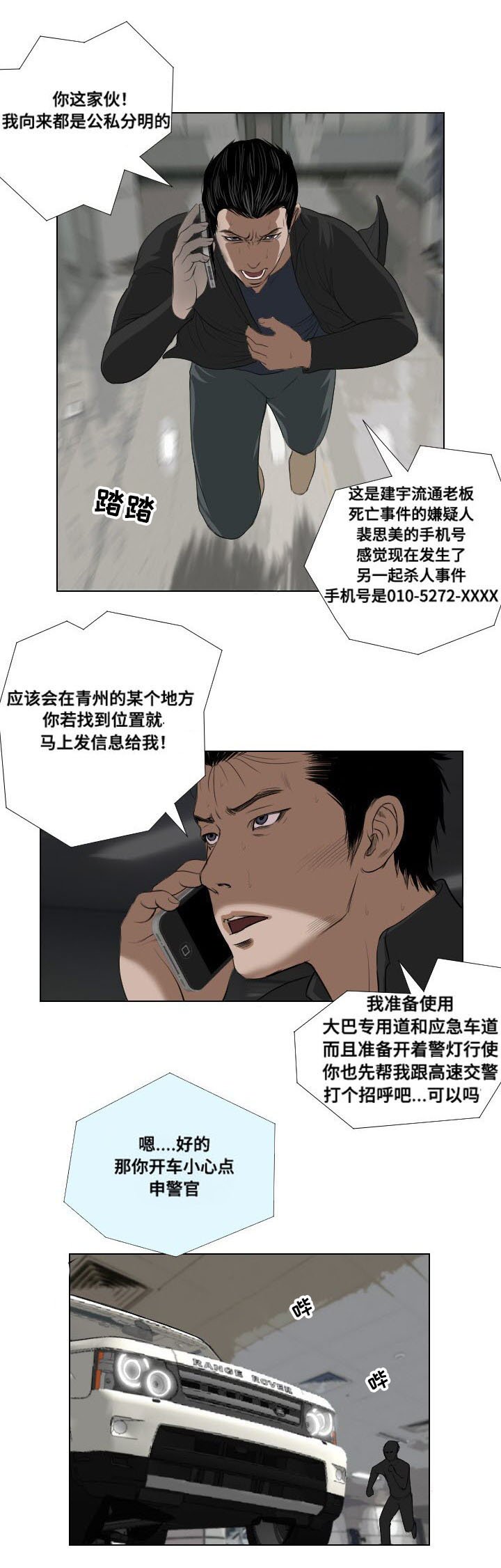 第25章：坟墓