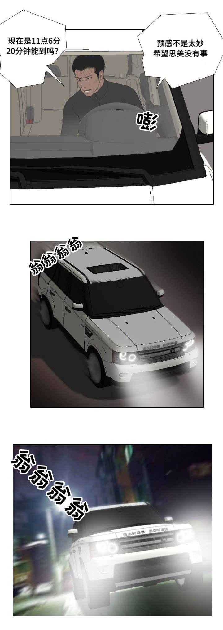 第25章：坟墓