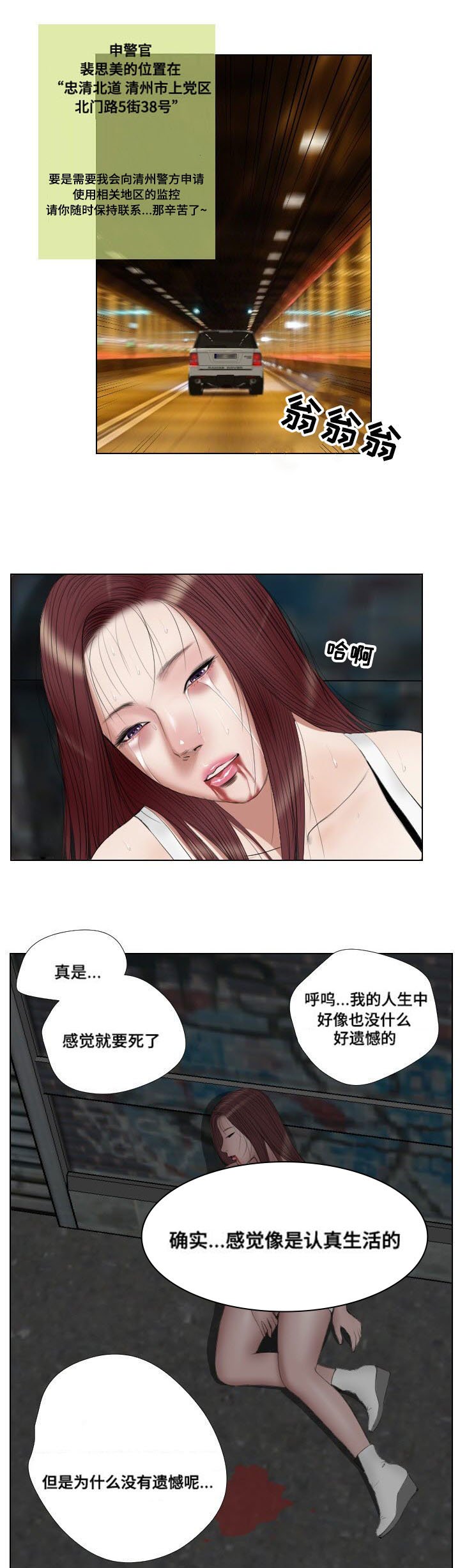 第25章：坟墓