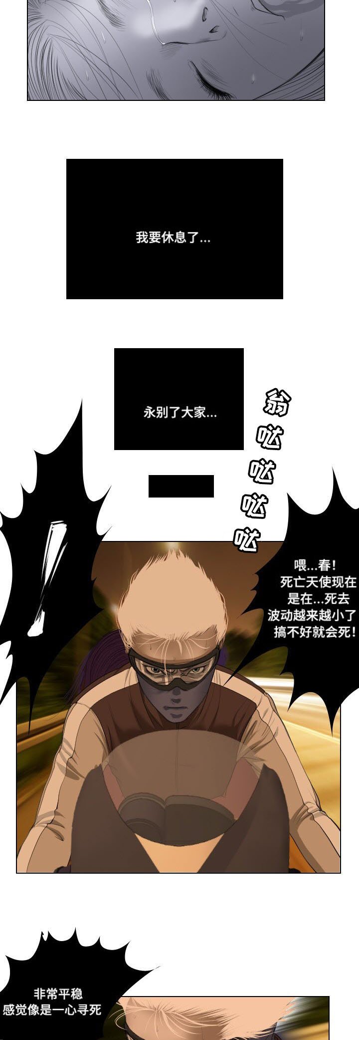 第25章：坟墓
