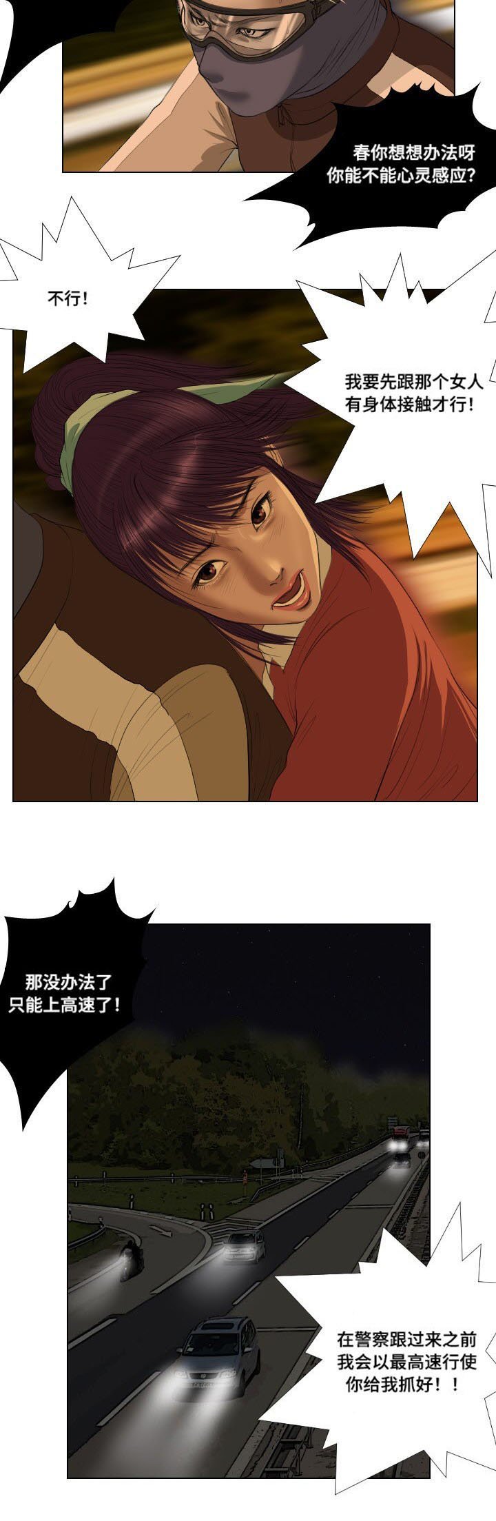 第25章：坟墓