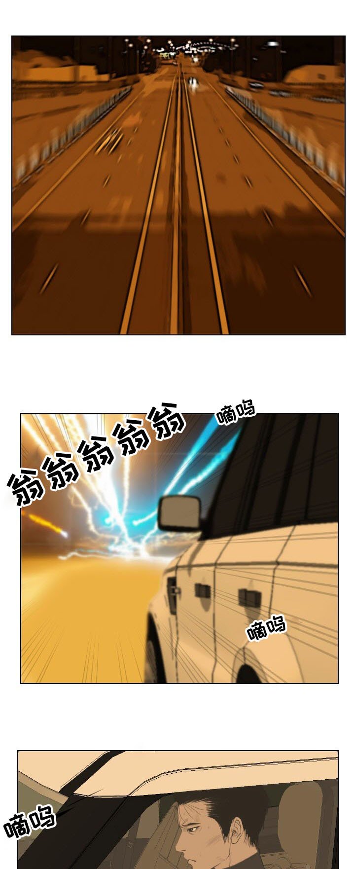 第26章：异变