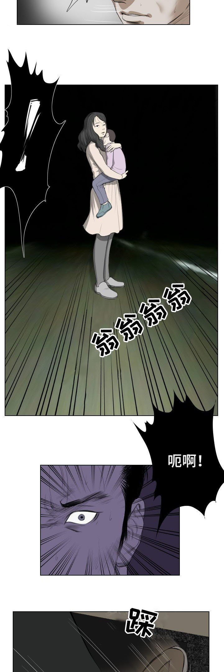 第26章：异变