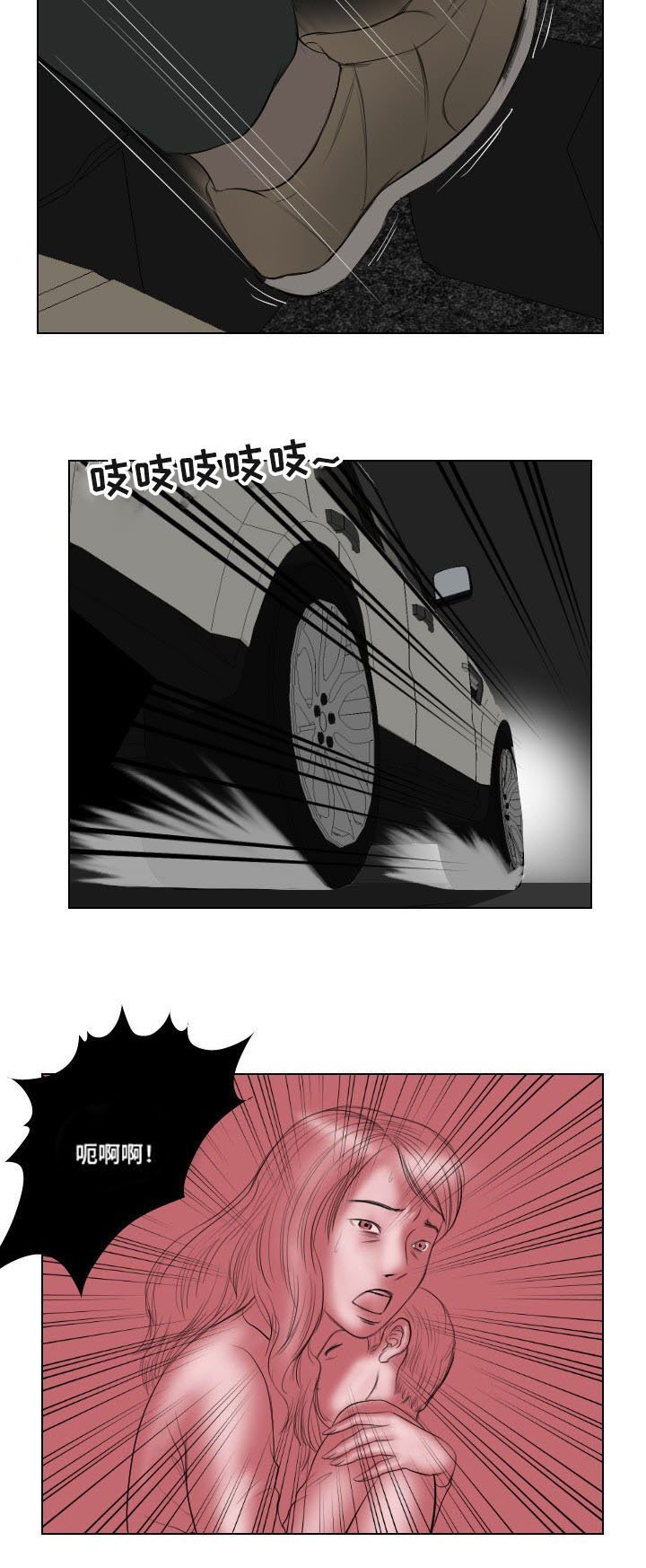 第26章：异变