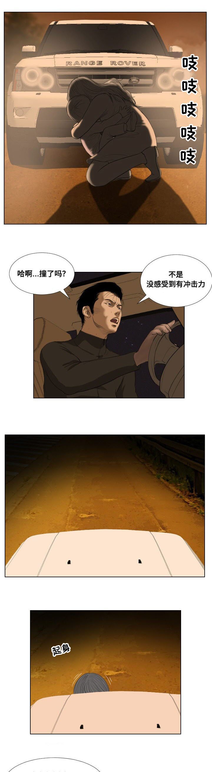 第26章：异变